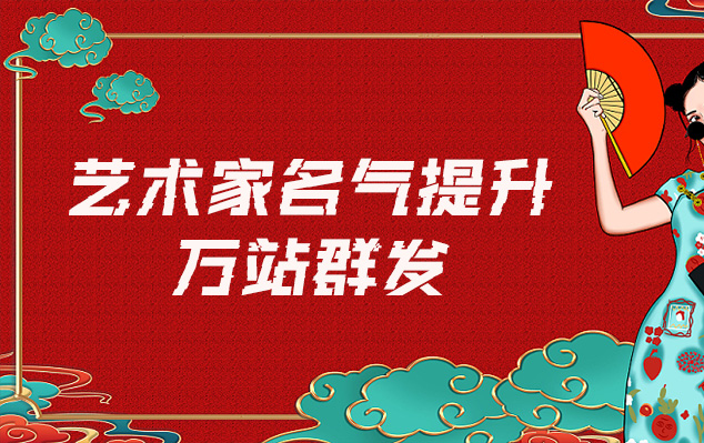 舒城-哪些网站为艺术家提供了最佳的销售和推广机会？